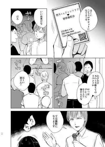 Kyuudou Danshi 4 Hentai Choukyou