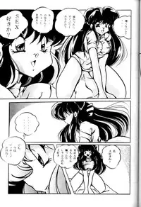 [C-COMPANY] CAT'S EYE (Ranma 1/2)