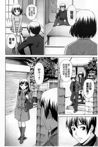 [Shinogi A-suke] Shoujo no Iroha [Chinese]