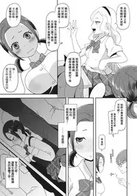 (C84) [HellDevice (nalvas)] Osawari Nadeshiko (Chihayafuru) [Chinese] [肥宅手天使個人漢化]