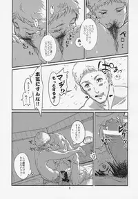 (C81) [Werk (Andou Shuki)] Oshigoto After 2 (THE IDOLM@STER)