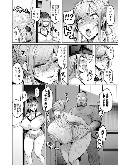 Paihame Kazoku #3 Hoshi no Mawari + Omake