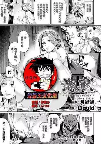 [tsukitokage] Sukitte i tterujan 喜歡所以洩了出來不是嗎 [Chinese]