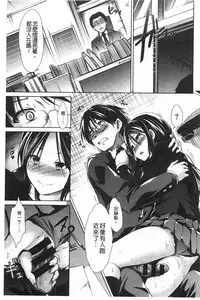 [Takemasa Takeshi] Haitoku Syndrome [Chinese] [風與黑暗掃圖]