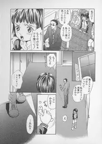 [Tsukimori Masato] Shoujo Juice - Girl's Juice