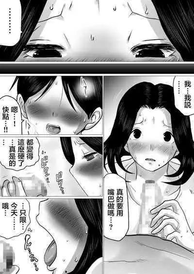 Jitsu no Oyako de Haitoku SEX o Shimakutta, Toaru Natsu no Ichinichi. | 親生母子禁忌SEX做了個爽的，某個夏日。