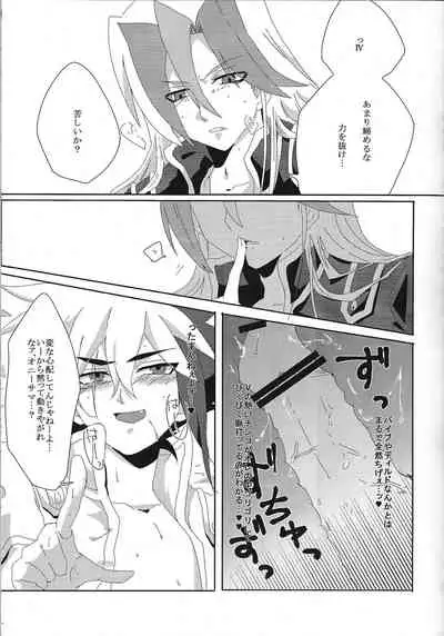 (CCTokyo129) [Nagareboshi Service Area (Yazu)] Koisuru Jikei wa Dosukebe de Aniki o Omou to Sugu xx Shichau no (Yu-Gi-Oh! ZEXAL)