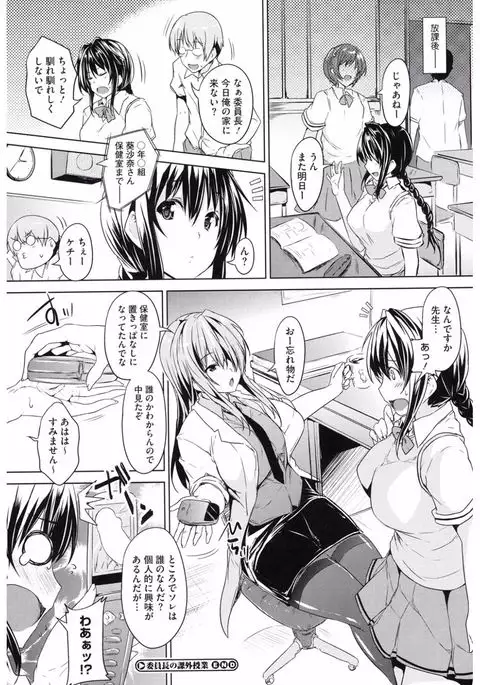 Core Colle 100% Nakadashi Sengen!