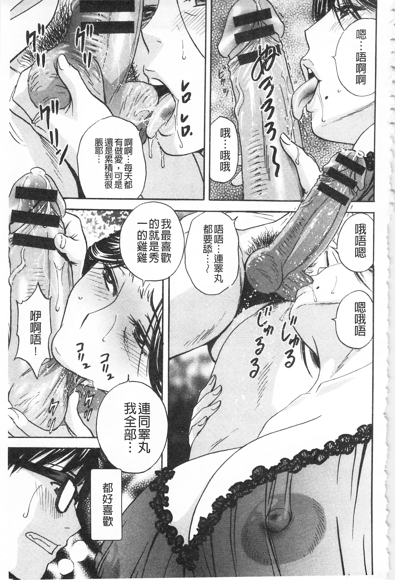 Hitozuma Okuzuki Chichi Monzetsu! | 人妻插到底乳悶絕!