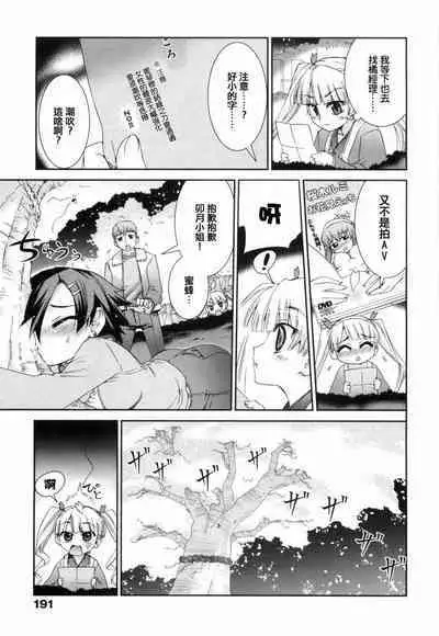 Kafun Shoujo 2! - THE POLLINIC GIRLS COUNTER ATTACK!!