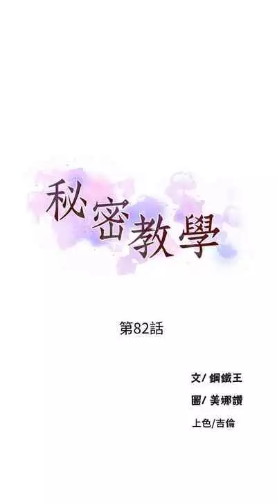 LECCION SECRETA 62-90 CHI(MANHWAROSHIXP)