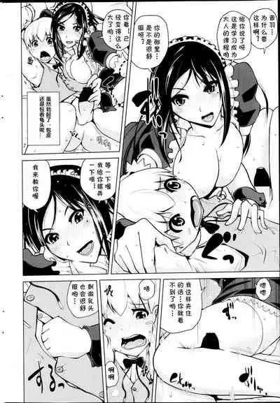 Maid Progress
