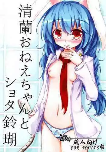 (SC45) [Yuugen Jikkou (Gonzaburou)] Es Sin Sentide (Touhou Project)