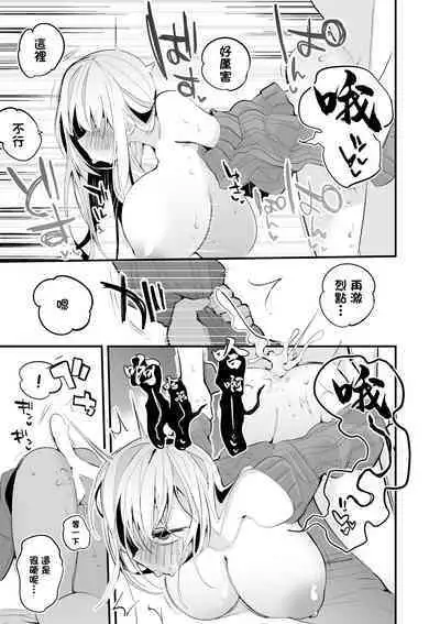 [Ringo Club] Luis to Emma no Ajimi Hen | 路易斯和艾瑪想嚐嚐味道 (Luis Cammy, Emma August) [Chinese]