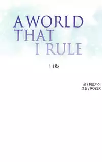 [Tankguy, ROZER] A World That I Rule Ch.01-23 [English] (Game of Scanlation) (Ongoing)