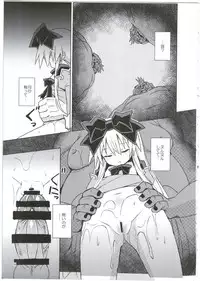 (C88) [Kanariya Bai Kanariya (Maya Gorou)] Alma ga Arekore Sareru no o Nagameru Hon. 3 (Shinrabansho)