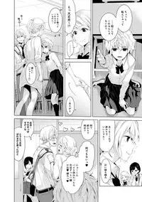[Shiina] Noraneko Shoujo to no Kurashikata Ch. 1-8 [Digital]