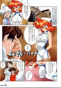 (C54) [MünchenGraph (Kita Kaduki, Mach II)] MunchenGraph vol. 3 Das doppelte Drache von Schnee