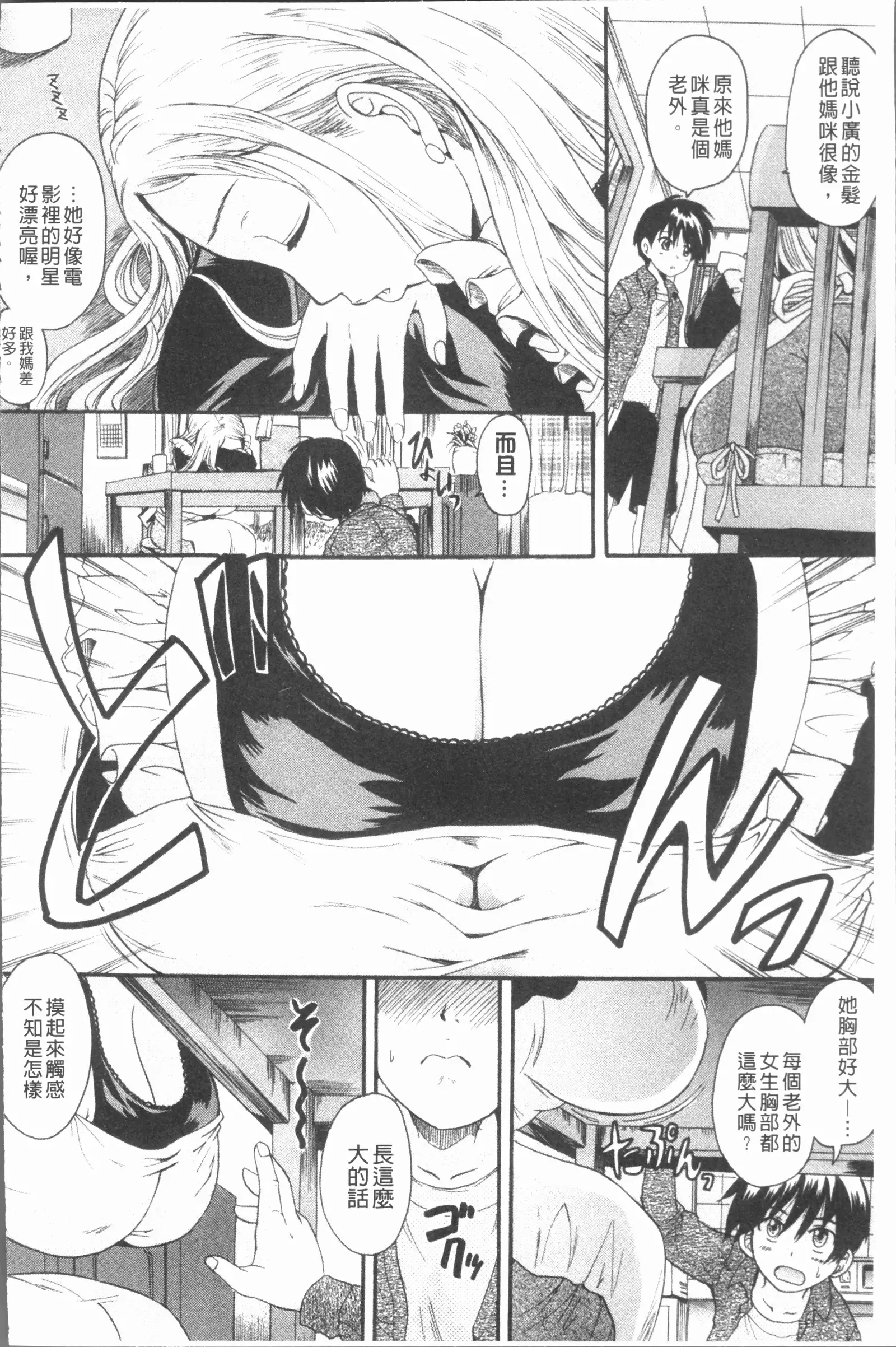 Anata no Mono - Yours