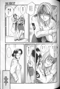 [MAC-V] Tousaku Chudoku