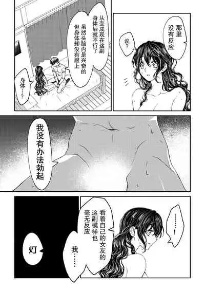 [Rakutoaisu (Takatō Yūko) ] kare ga saibōgu ni natta hi | 變成了賽博格的他 [Chinese] [莉赛特汉化组]