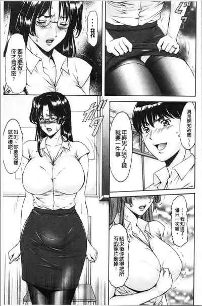Jokyoushi Hunt | 女教師狩獵記