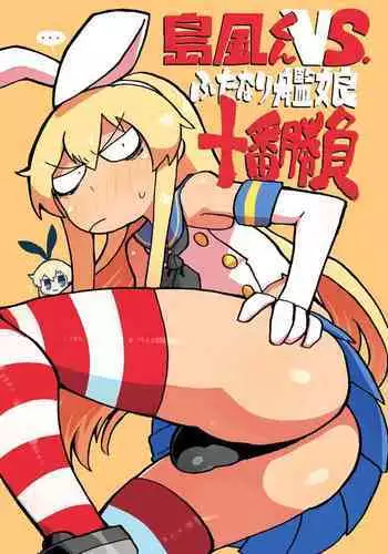 假装成熟的小恶魔