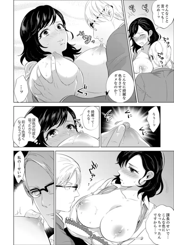 Shain Ryokou de Deisui Ecchi ! ~Onsen no Naka de Atsui no Haitteruu… Ch. 1-12