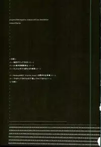 (SPARK8) [Y.D.L (Kojima Hiroshi)] Daremo Oboete Inai Yakusoku (Super Danganronpa 2)