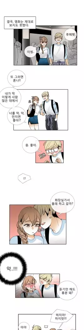 Talk to Me Ch.0-43