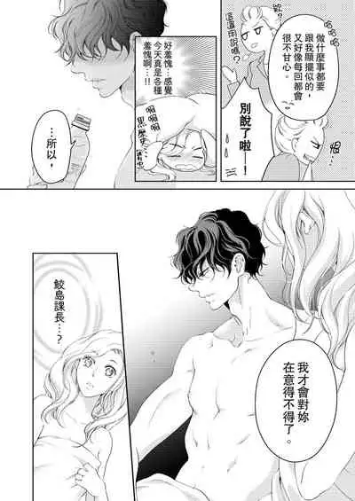 将妳的一切全部拥入怀中~交往0日、立刻结婚！？~ 01-24 Chinese [拾荒者汉化组]