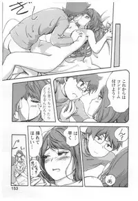 [Xiaowoo] Kaikan Change ♂⇔♀ Ecchi na Kimi wa Boku no Naka