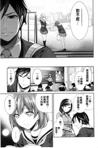 [Miyahara Ayumu] Kanojo-tachi wa Abakareta | 她們的慾望被揭穿了 [Chinese]