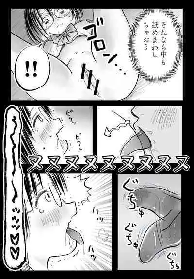 Tonari no Seki no Yukimura-san ni Osowareru