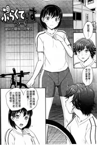 [Hiryuu Ran] Mitsu no Tsuki | 蜜之月 [Chinese]