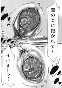 [Matsuge Antenna (Maihara Matsuge)] Jitaku Keibi demo Shojo to Shitai! (Chuunibyou demo Koi ga Shitai!) [Digital]
