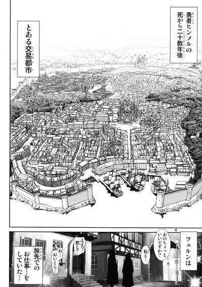 Fern no Yuuwaku - Ferns Versuchung