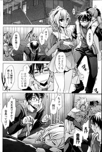 [Shinonome Ryu] Ore to Kanojo to Owaru Sekai Ch.1-12