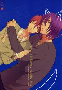 (CCTokyo132) [100S-R (Rihito)] Iukoto o Kikanai Inu wa Kirai da yo (Kuroko no Basuke)