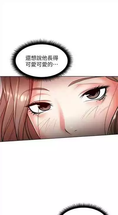 [北鼻 & 逃兵] 超市的漂亮姐姐 1-69 官方中文（連載中）