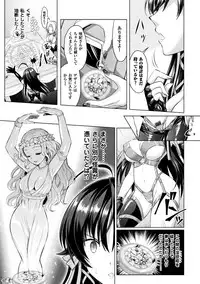 [Anthology] Seigi no Heroine Kangoku File Vol. 13 [Digital]