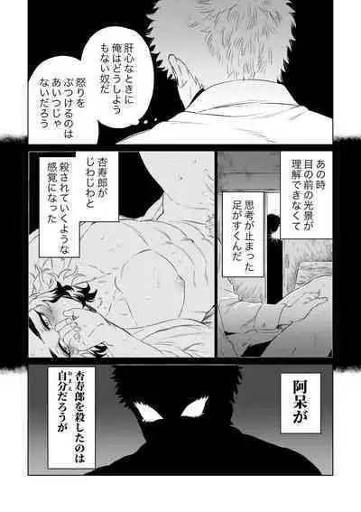 Sogo - Inconsistency + Omake