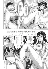 [Shirota Kurota] In-Kou