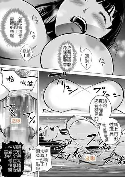 Retro Girl | 喜愛復古遊戲的女孩