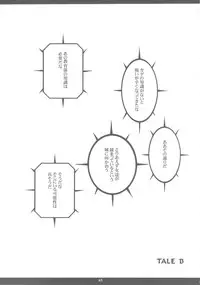 (C79) [M (Amano Ameno)] Seinen JuMp Soushuuhen vol.2 (BLEACH, BLUE DRAGON, I"s)