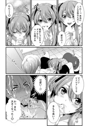 Cho ~tsu! Onna Dake no Gekidan de Ero Tenkai ga Yattekite… Majika!