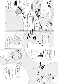 [Arima Natsubon] Kairaku Shoujo