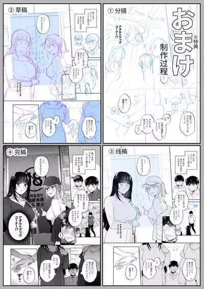 [Ura Alpaca Bokujou (Meeo)] Uraaka Joshi wa Oonahokoki ga Shitai! ~Nanpa shita Doutei Danshi o Onaho de Tappuri Kawaigaru Manga~ | 小号女生想用飞机杯帮人撸管！～用飞机杯好好疼爱搭讪到的处男男生的漫画～ [Chinese]
