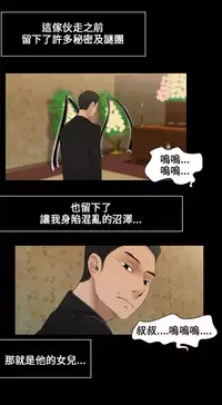 Three sisters 三姐妹ch.1-6 (chinese)