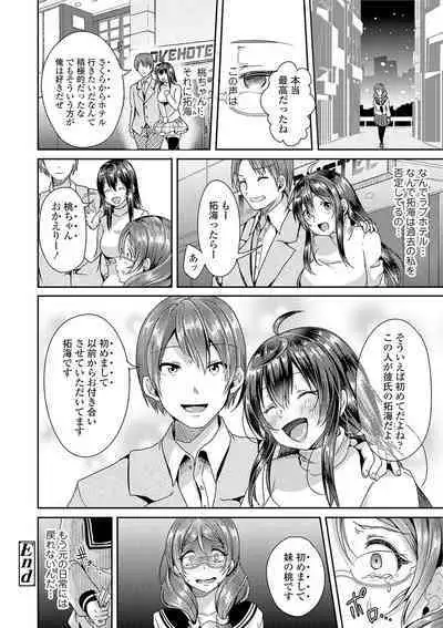 Kowashite Asobo + DLsite Gentei Chara Settei & Plot